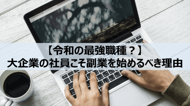 厳選 仕事が暇すぎる事務職ができる暇つぶし18選 Denken