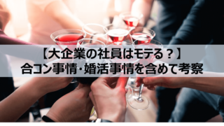 乾杯