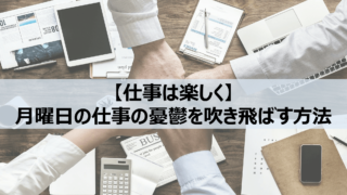厳選 仕事が暇すぎる事務職ができる暇つぶし18選 Denken