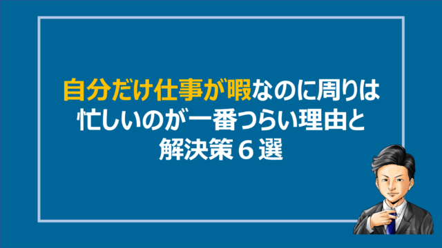 仕事を早退する理由 職場で使える言い訳7選 気を付けること6選 Denken