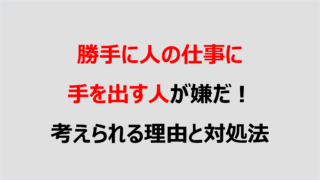 解決 あなたの上司が 忙しいアピール する人だった時の対処法 Denken