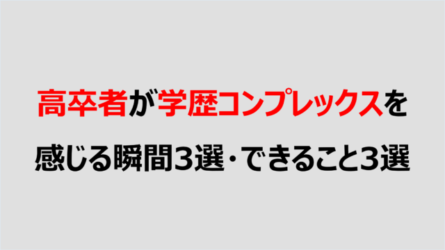 スキルが身につかない仕事を続けるのは危険 スキルを身につける3つの方法 Denken