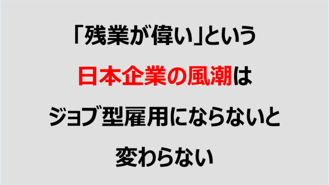 辛すぎる 仕事を放棄して帰るのはマナー違反 Denken