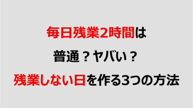 窓際族は勝ち組なのか 社内ニートになりかけた大企業社員の経験談 Denken