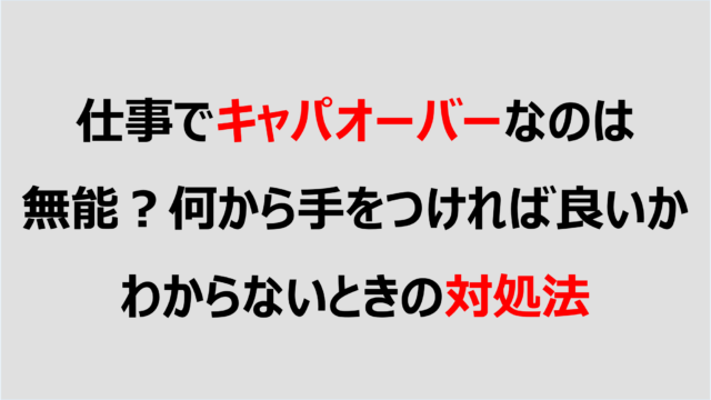 勝手に人の仕事に手を出す人が嫌だ 考えられる理由と対処法 Denken