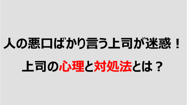 窓際族は勝ち組なのか 社内ニートになりかけた大企業社員の経験談 Denken