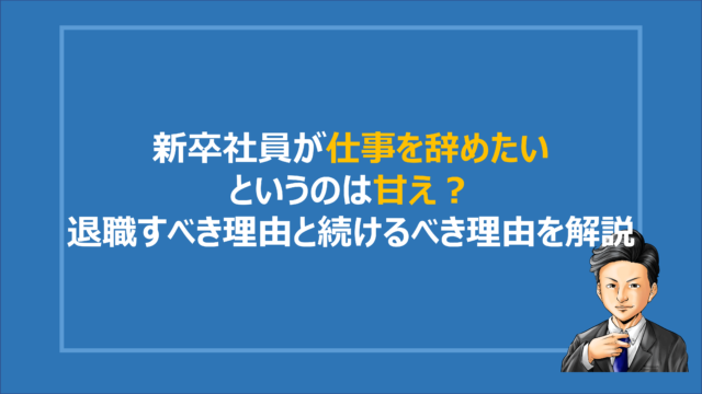 職場で必要とされてないと感じる ５つのテクニックで必要とされる人に Denken